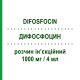 ДИФОСФОЦИН (DIFOSFOCIN) 1000 мг/4 мл раствор инъекционный 3 шт 4 мл - Цитиколин AESCULAPIUS FARMACEUTICI