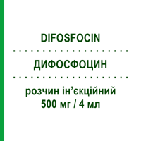 ДИФОСФОЦИН (DIFOSFOCIN) 500 мг/4 мл раствор инъекционный 5 шт 4 мл - Цитиколин AESCULAPIUS FARMACEUTICI
