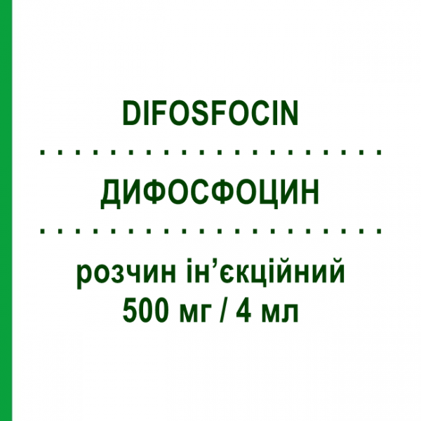 ДИФОСФОЦИН (DIFOSFOCIN) 500 мг/4 мл раствор инъекционный 5 шт 4 мл - Цитиколин AESCULAPIUS FARMACEUTICI