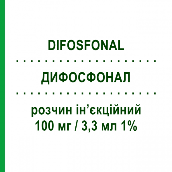 ДИФОСФОНАЛ (DIFOSFONAL) 100 мг/3,3 мл 1% розчин ін&rsquo;єкційний 6 шт 3,3 мл - Активні речовини SPA (SOC.PRO.ANTIBIOTICI)