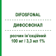 ДИФОСФОНАЛ (DIFOSFONAL) 100 мг/3,3 мл 1% раствор инъекционный 6 шт 3,3 мл - Активные вещества SPA (SOC.PRO.ANTIBIOTICI)