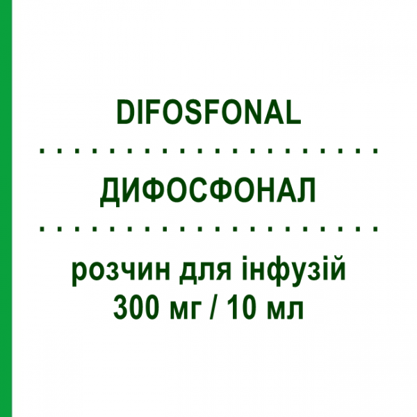 ДИФОСФОНАЛ (DIFOSFONAL) 300 мг/10 мл раствор для инфузий 6 шт 10 мл - Клодроновая кислота SPA (SOC.PRO.ANTIBIOTICI)