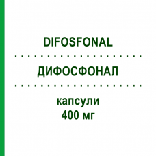 ДИФОСФОНАЛ (DIFOSFONAL) 400 мг капсулы 10 шт - Клодроновая кислота SPA (SOC.PRO.ANTIBIOTICI)