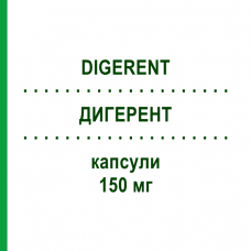 ДИГЕРЕНТ (DIGERENT) 150 мг капсулы 20 шт - Тримебутин POLIFARMA