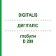 ДИГИТАЛИС (DIGITALIS) D 200 глобули 10 г - Гомеопатия DHU