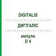 ДИГИТАЛИС (DIGITALIS) D 4 ампулы 8x1 мл - Гомеопатия DHU