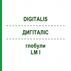 ДИГИТАЛИС (DIGITALIS) LM I глобули 5 г - Гомеопатия DHU