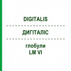 ДИГИТАЛИС (DIGITALIS) LM VI глобули 5 г - Гомеопатия DHU