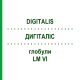 ДИГИТАЛИС (DIGITALIS) LM VI глобули 5 г - Гомеопатия DHU