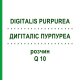 ДИГИТАЛИС ПУРПУРЕА (DIGITALIS PURPUREA) Q 10 раствор 15 мл - Гомеопатия GUDJONS