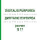 ДИГИТАЛИС ПУРПУРЕА (DIGITALIS PURPUREA) Q 17 раствор 15 мл - Гомеопатия GUDJONS