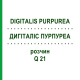 ДИГИТАЛИС ПУРПУРЕА (DIGITALIS PURPUREA) Q 21 раствор 15 мл - Гомеопатия GUDJONS