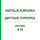 ДИГИТАЛИС ПУРПУРЕА (DIGITALIS PURPUREA) Q 22 раствор 15 мл - Гомеопатия GUDJONS
