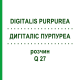ДИГИТАЛИС ПУРПУРЕА (DIGITALIS PURPUREA) Q 27 раствор 15 мл - Гомеопатия GUDJONS