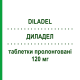 ДИЛАДЕЛ (DILADEL) 120 мг таблетки пролонгированные 24 шт - Дилтиазем ZENTIVA