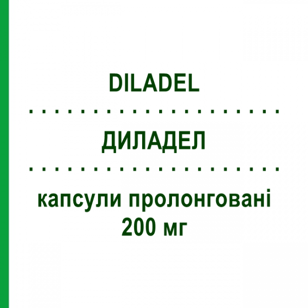 ДИЛАДЕЛ (DILADEL) 200 мг капсулы пролонгированные 36 шт - Дилтиазем ZENTIVA