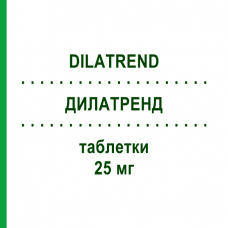 ДИЛАТРЕНД (DILATREND) 25 мг таблетки 100 шт - Карведилол ORIFARM