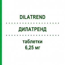 ДИЛАТРЕНД (DILATREND) 6,25 мг таблетки 28 шт - Карведилол CHEPLAPHARM