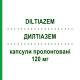 ДИЛТИАЗЕМ (DILTIAZEM) 120 мг капсулы пролонгированные 24 шт - Дилтиазем SANDOZ