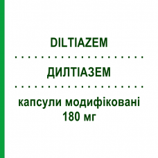 ДИЛТІАЗЕМ (DILTIAZEM) 180 мг капсули модифіковані 28 шт - Дилтіазем EG