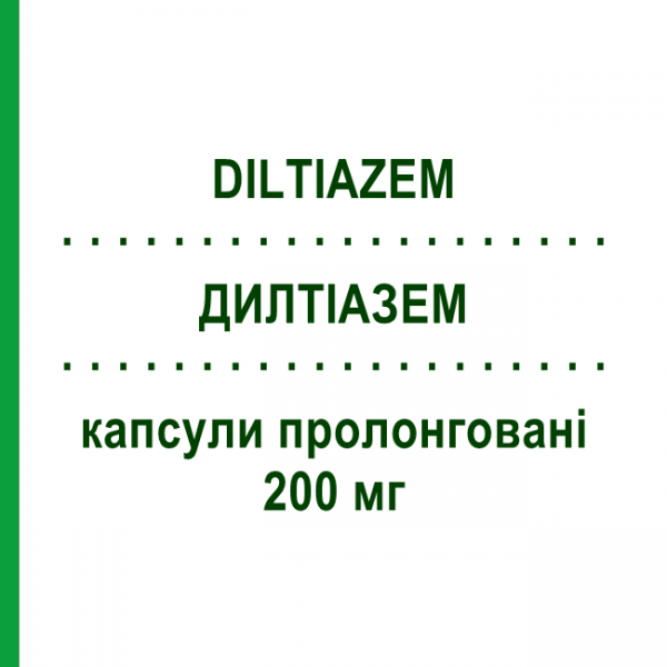 ДИЛТИАЗЕМ (DILTIAZEM) 200 мг капсулы пролонгированные 36 шт - Дилтиазем SANDOZ