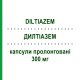 ДИЛТИАЗЕМ (DILTIAZEM) 300 мг капсулы пролонгированные 14 шт - Дилтиазем SANDOZ