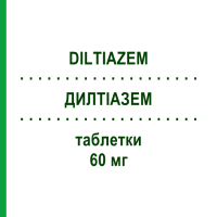 ДИЛТІАЗЕМ (DILTIAZEM) 60 мг таблетки 50 шт - Дилтіазем EG