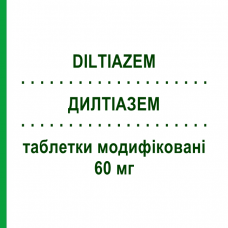 ДИЛТІАЗЕМ (DILTIAZEM) 60 мг таблетки модифіковані 50 шт - Дилтіазем MYLAN