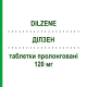 ДИЛЗЕН (DILZENE) 120 мг таблетки пролонгированные 24 шт - Дилтиазем ALFASIGMA