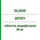 ДИЛЗЕН (DILZENE) 60 мг таблетки модифицированные 50 шт - Дилтиазем ALFASIGMA