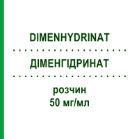 ДІМЕНГІДРИНАТ (DIMENHYDRINAT) 50 мг/мл розчин 5x2 мл - Дименгідринат PANPHARMA