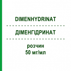 ДІМЕНГІДРИНАТ (DIMENHYDRINAT) 50 мг/мл розчин 5x2 мл - Дименгідринат PANPHARMA