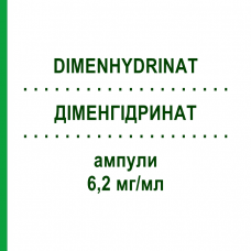 ДИМЕНГИДРИНАТ (DIMENHYDRINAT) 6,2 мг/мл ампулы 5x10 мл - Дименгидринат HAMELN PHARMA