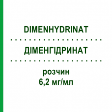 ДИМЕНГИДРИНАТ (DIMENHYDRINAT) 6,2 мг/мл раствор 10x10 мл - Дименгидринат HAMELN PHARMA