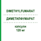 ДИМЕТИЛФУМАРАТ (DIMETHYLFUMARAT) 120 мг капсули 14 шт - Диметилфумарат VIATRIS