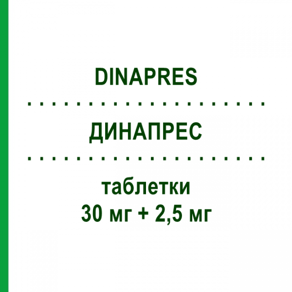 ДИНАПРЕС (DINAPRES) 30 мг + 2,5 мг таблетки 28 шт - Делаприл, Диуретик MASTER PHARMA