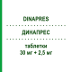 ДИНАПРЕС (DINAPRES) 30 мг + 2,5 мг таблетки 28 шт - Делаприл, Диуретик MASTER PHARMA