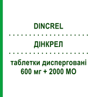 ДІНКРЕЛ (DINCREL) 600 мг + 2000 МО таблетки дисперговані 60 шт - Кальцію солі, Інше ITALFARMACO