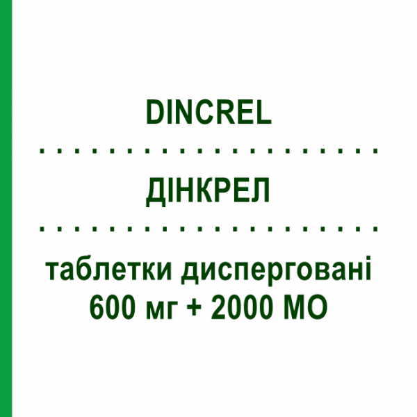 ДИНКРЕЛ (DINCREL) 600 мг + 2000 МЕ таблетки диспергируемые 60 шт - Кальция соли, Другое ITALFARMACO