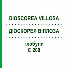 ДИОСКОРЕЯ ВИЛЛОЗА (DIOSCOREA VILLOSA) C 200 глобули 10 г - Гомеопатия DHU