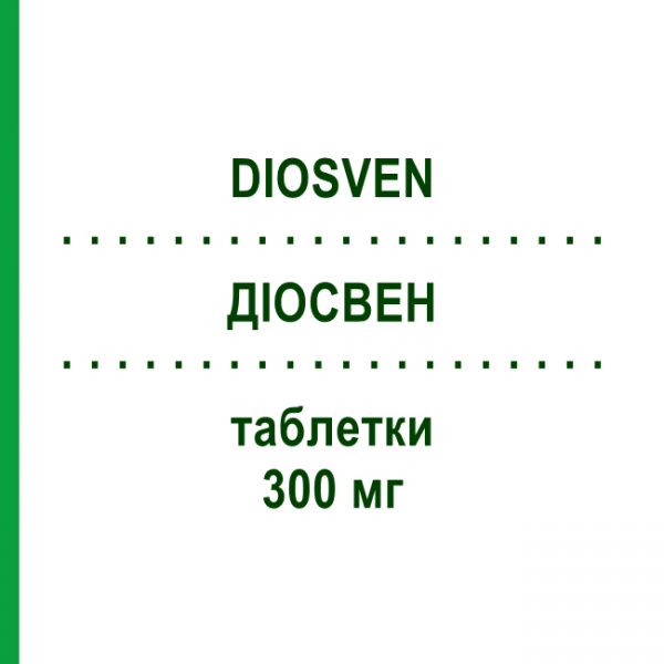 ДИОСВЕН (DIOSVEN) 300 мг таблетки 20 шт - Диосмин LAB CT