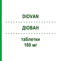 ДІОВАН (DIOVAN) 160 мг таблетки 98 шт - Валсартан ABACUS MEDICINE