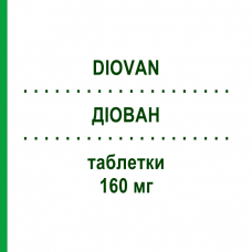 ДІОВАН (DIOVAN) 160 мг таблетки 28 шт - Валсартан EMRA-MED
