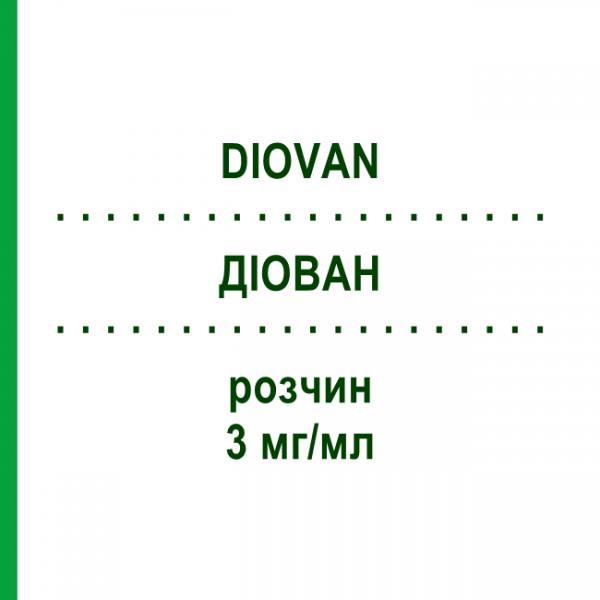 ДІОВАН (DIOVAN) 3 мг/мл розчин 160 мл - Валсартан NOVARTIS