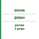 ДИОВАН (DIOVAN) 3 мг/мл раствор 160 мл - Валсартан NOVARTIS