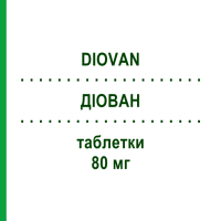 ДІОВАН (DIOVAN) 80 мг таблетки 98 шт - Валсартан EURIMPHARM
