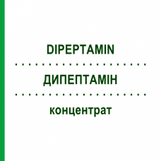 ДИПЕПТАМИН (DIPEPTAMIN) концентрат 10x100 мл - Аланилглутамин FRESENIUS
