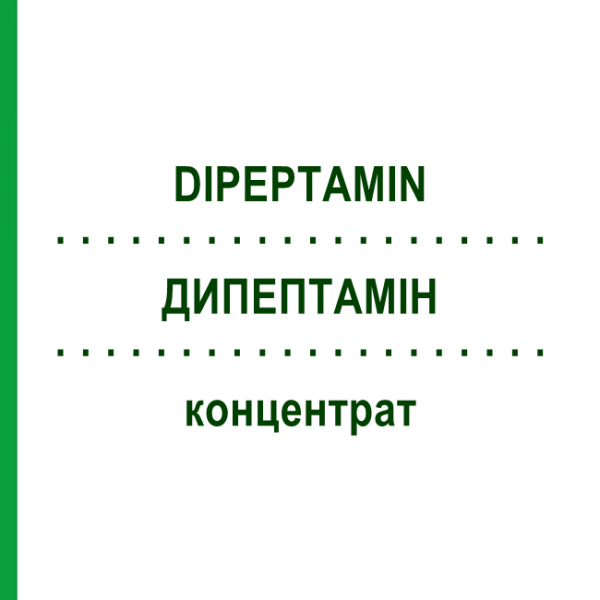 ДИПЕПТАМИН (DIPEPTAMIN) концентрат 10x100 мл - Аланилглутамин FRESENIUS