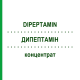 ДИПЕПТАМІН (DIPEPTAMIN) концентрат 10x100 мл - Аланілглутамін FRESENIUS
