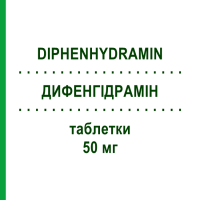 ДИФЕНГІДРАМІН (DIPHENHYDRAMIN) 50 мг таблетки 20 шт - Дифенгідрамін GIB PHARMA